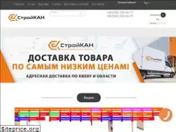 Sites similar to stroykan.com.ua