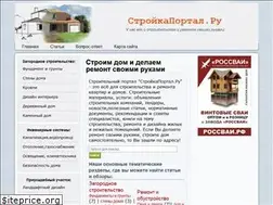 Sites similar to stroykaportal.ru