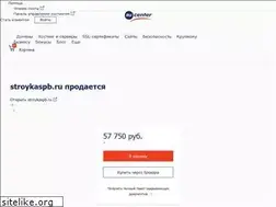 Sites similar to stroykaspb.ru