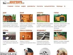 Sites similar to stroykirpich.com