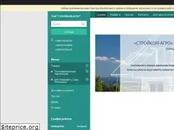 Sites similar to stroykom-agro.com.ua