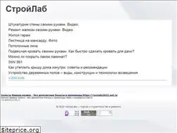 Sites similar to stroylab.su