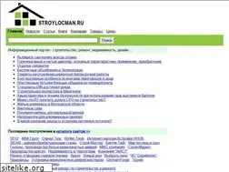 Sites similar to stroylocman.ru