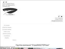 Sites similar to stroymasterkom.by
