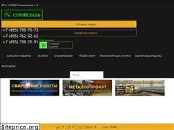 Sites similar to stroymetall.ru