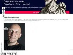 Sites similar to stroymex.online