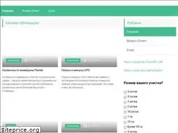 Sites similar to stroymonolit2000.ru