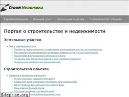 Sites similar to stroynedvizhka.ru