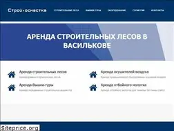 Sites similar to stroyosnastka.com.ua