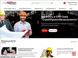 Sites similar to stroypb.ru