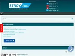 Sites similar to stroyplast.com.ua