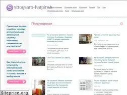 Sites similar to stroysam-karpinsk.ru
