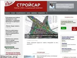 Sites similar to stroysar.ru