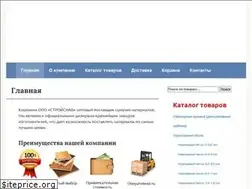 Sites similar to stroysnab-spb.ru