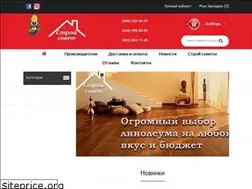 Sites similar to stroysovet.com.ua