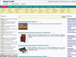 Sites similar to stroysss.ru