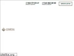 Sites similar to stroyteh-ural.ru