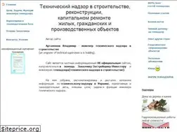 Sites similar to stroytehnadzor.com.ua