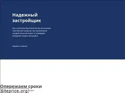 Sites similar to stroytek-ek.ru