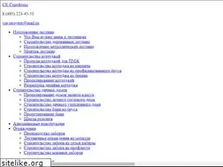 Sites similar to stroytex.com