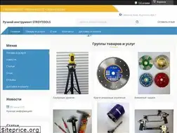 Sites similar to stroytools.com.ua
