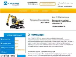 Sites similar to stroytransport.ru