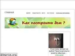 Sites similar to stroyu-dom-sam.ru