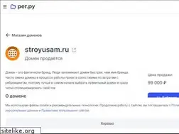 Sites similar to stroyusam.ru