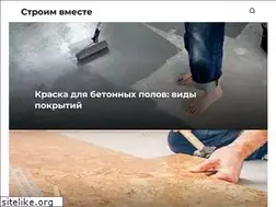 Sites similar to stroyvms.ru