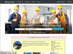 Sites similar to stroyzakaz.com.ua