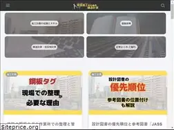 Sites similar to structural-cal.com