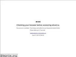Sites similar to strust.ru
