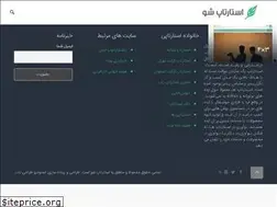 Sites similar to stshow.ir