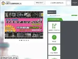 Sites similar to stsp.or.jp