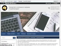 Sites similar to stsprom.com.ua