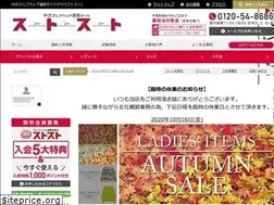 Sites similar to stst-used.jp