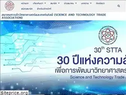 Sites similar to stta.or.th