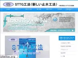 Sites similar to sttg.or.jp