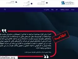 Sites similar to stts.ir