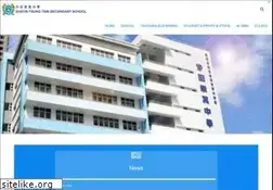Sites similar to sttss.edu.hk