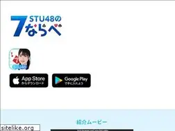 Sites similar to stu48sevens.jp