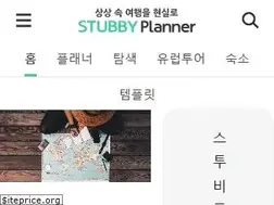 Sites similar to stubbyplanner.com