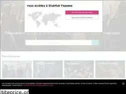 Sites similar to stubhub-ua.com.ua