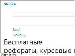 Sites similar to stud24.ru