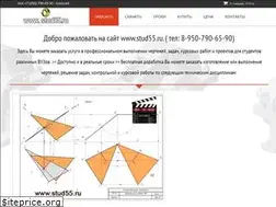Sites similar to stud55.ru