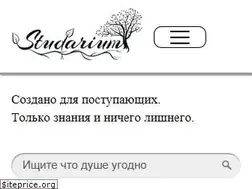 Sites similar to studarium.ru