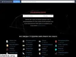 Sites similar to studassistent.ru