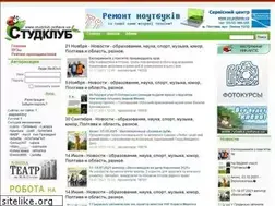 Sites similar to studclub.poltava.ua