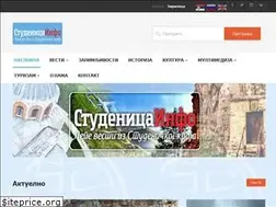 Sites similar to studenicainfo.rs