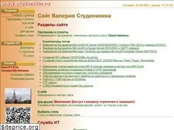 Sites similar to studenikin.ru